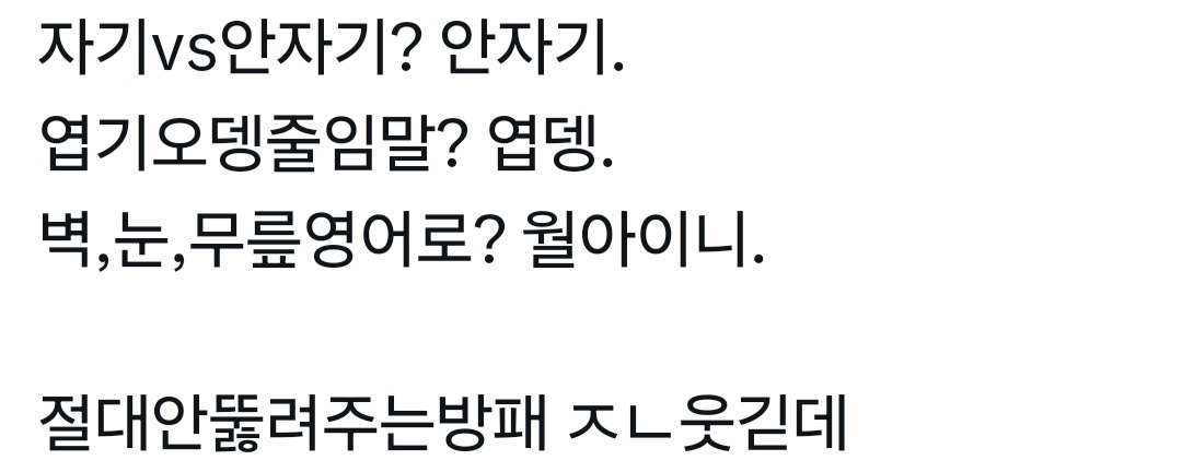 [잡담] 라이즈 소희가 뭐긴 방패지ㅋㅋㅋㅋ | 인스티즈
