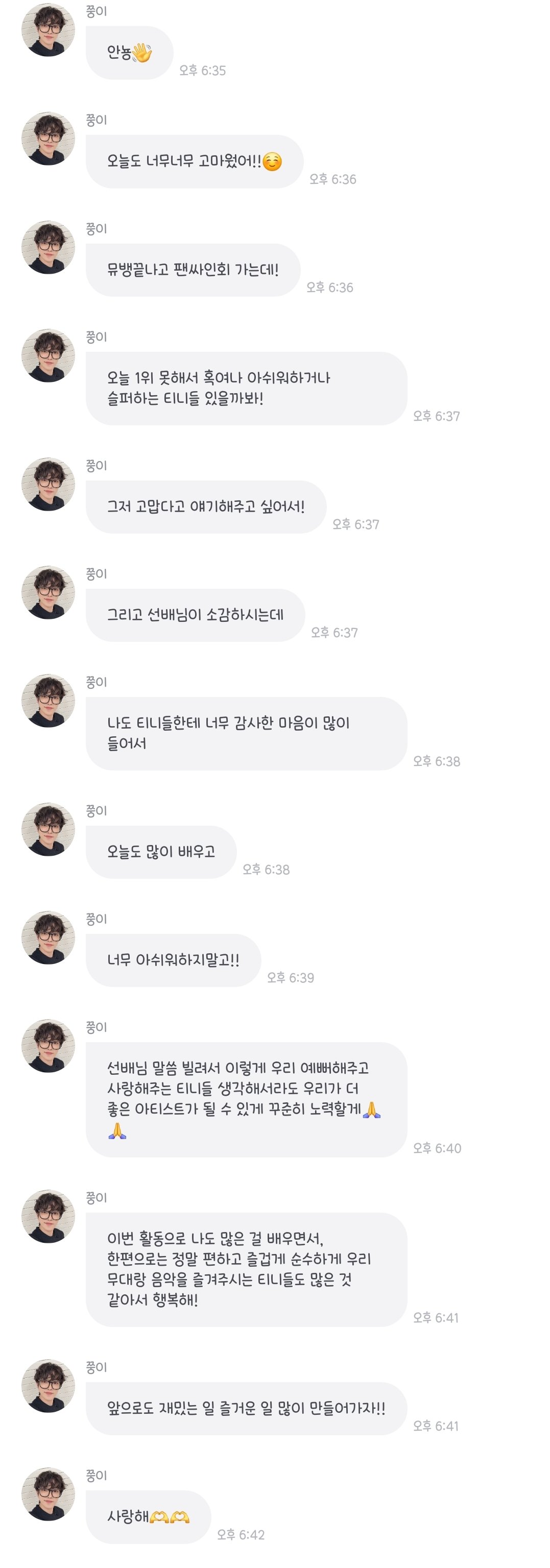 [잡담] 1위 못 시켜줘서 미안하다는 팬들 달래주는 에이티즈 🥹 | 인스티즈