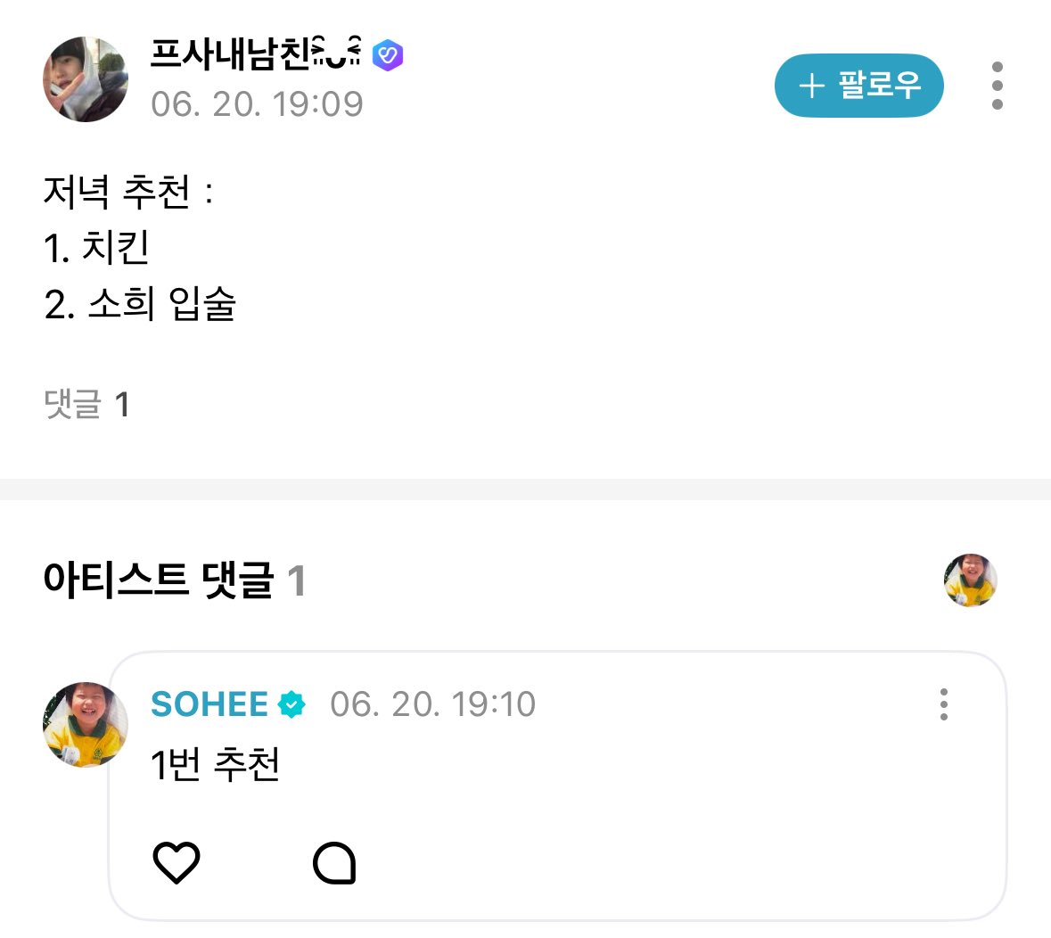 [잡담] 라이즈 소희가 뭐긴 방패지ㅋㅋㅋㅋ | 인스티즈