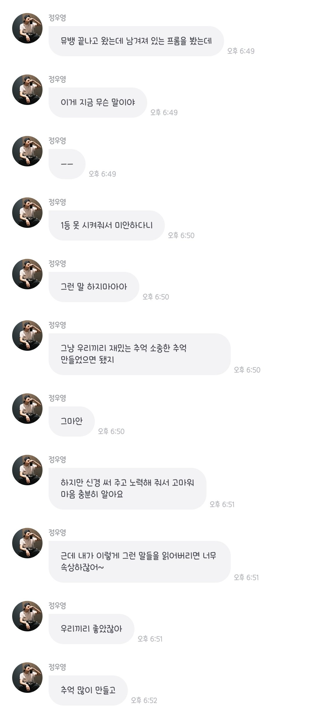 [잡담] 1위 못 시켜줘서 미안하다는 팬들 달래주는 에이티즈 🥹 | 인스티즈