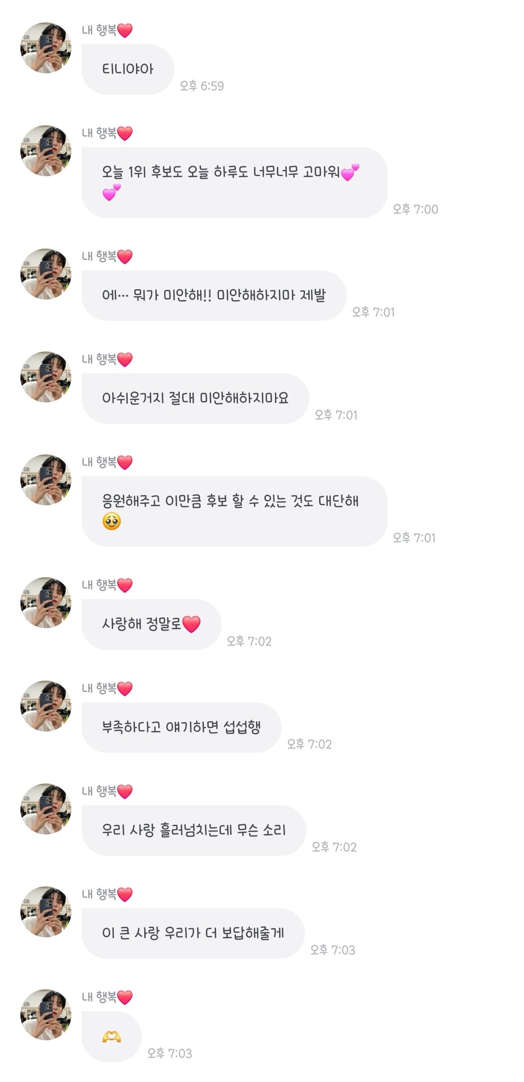 [잡담] 1위 못 시켜줘서 미안하다는 팬들 달래주는 에이티즈 🥹 | 인스티즈