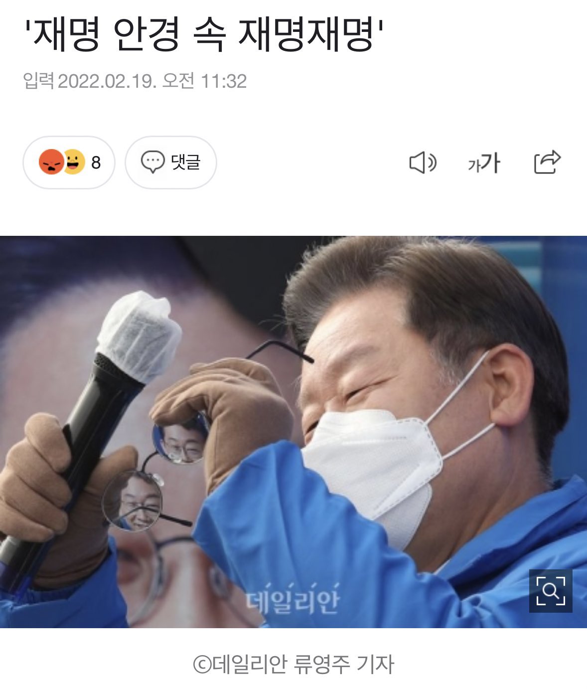[잡담] 재명 안경 속 재명 재명 뒤 재명 | 인스티즈