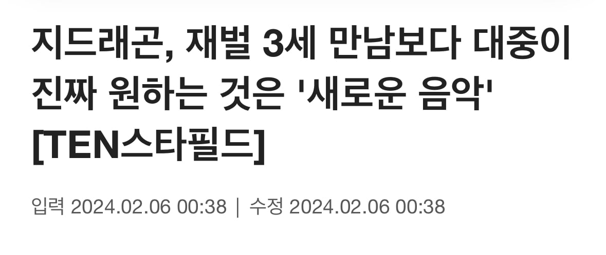 [마플] 주학년한테 고소당한 텐아시아 최지예 기사목록 | 인스티즈