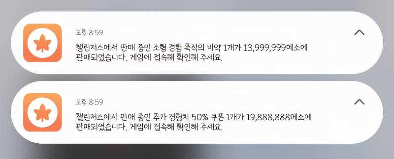 [잡담] 데미안잡고 추경에 소경축 떴따 | 인스티즈