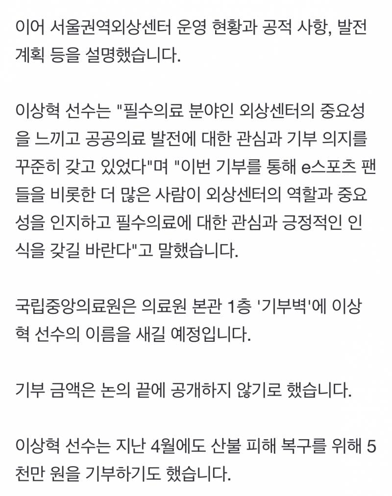 [잡담] 우리혁 기부 관련 뉴스 떳다모~ | 인스티즈