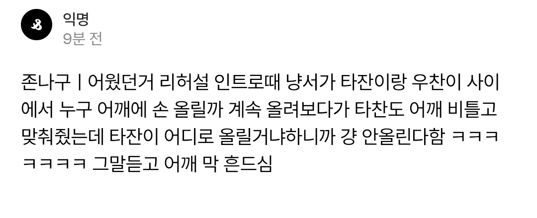 [잡담] 올데프ㅋㅋㅋㅋㅋㅋㅋㅋ영서 타잔 우찬이 후기봐 | 인스티즈