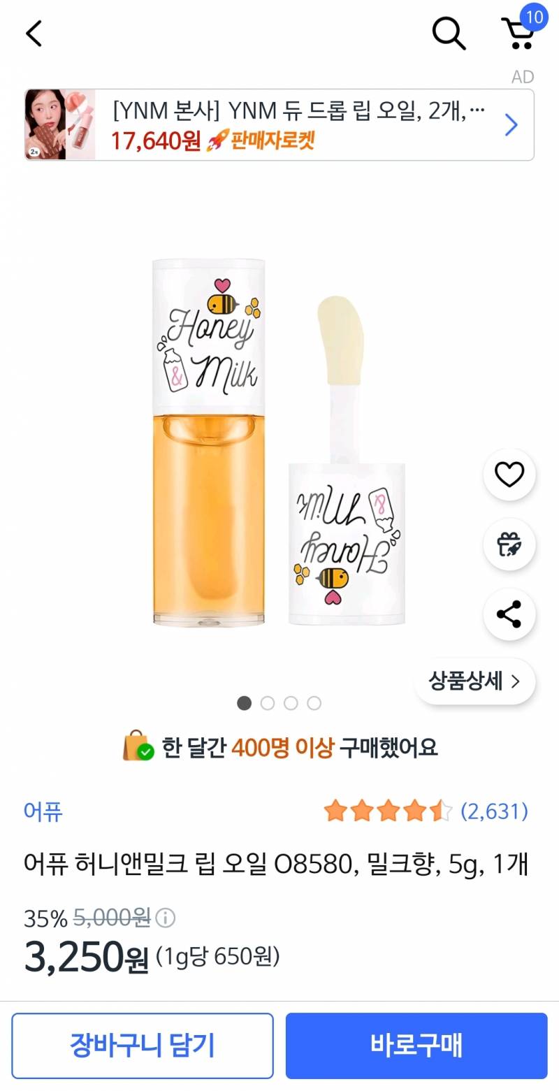 [잡담] 어퓨 이거 입술각질에 직빵 | 인스티즈