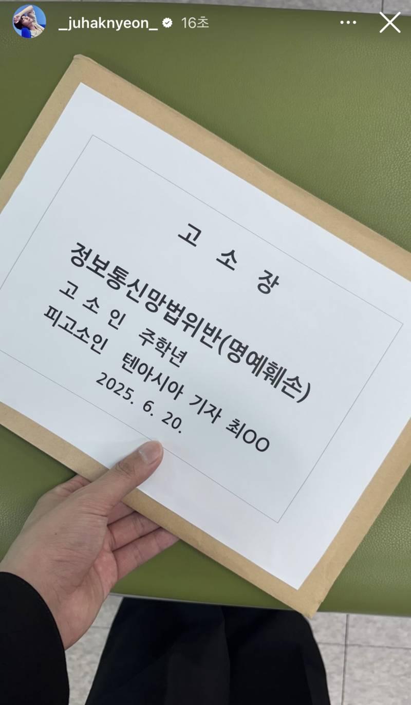 주학년 인스타스토리 업데이트 | 인스티즈