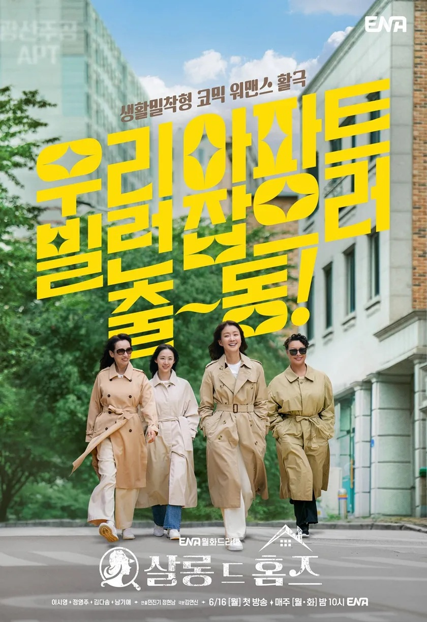 2회만에 시청률 2배 가까이 뛴 드라마 | 인스티즈