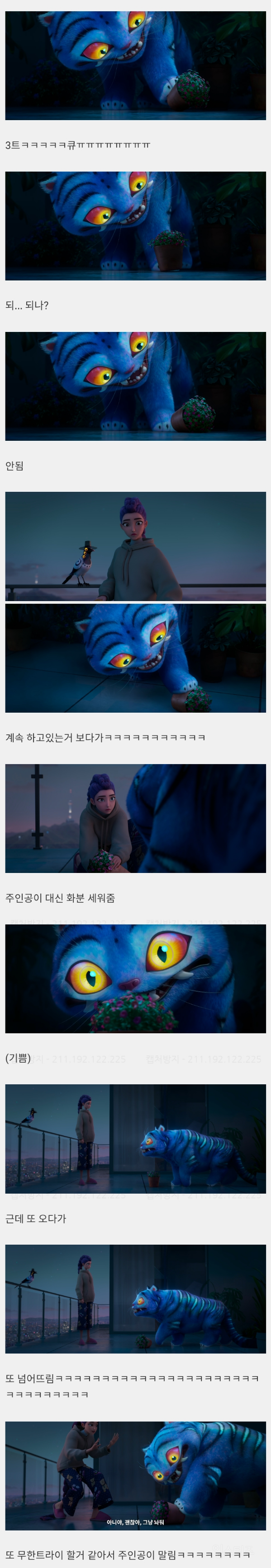 (귀여움주의) 한국 호랑이 캐릭터를 기깔나게 말아준, 오늘 공개된 외국 애니메이션 | 인스티즈