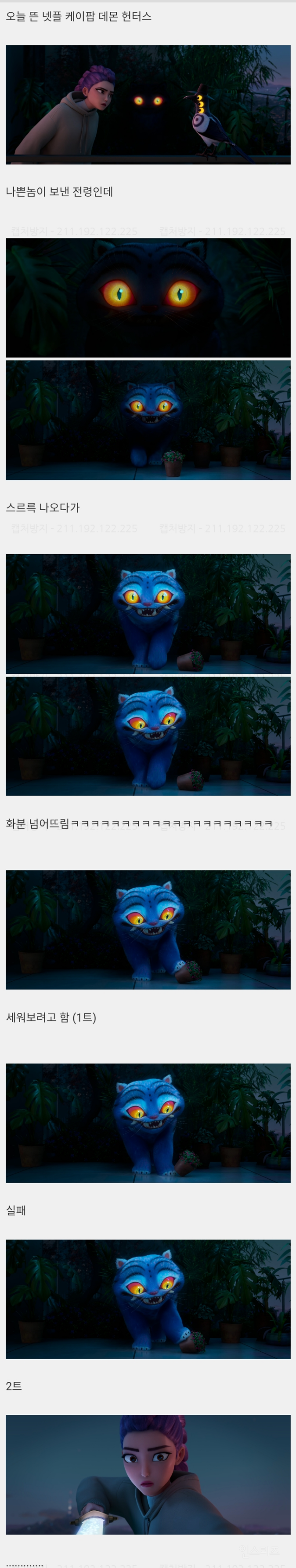 (귀여움주의) 한국 호랑이 캐릭터를 기깔나게 말아준, 오늘 공개된 외국 애니메이션 | 인스티즈