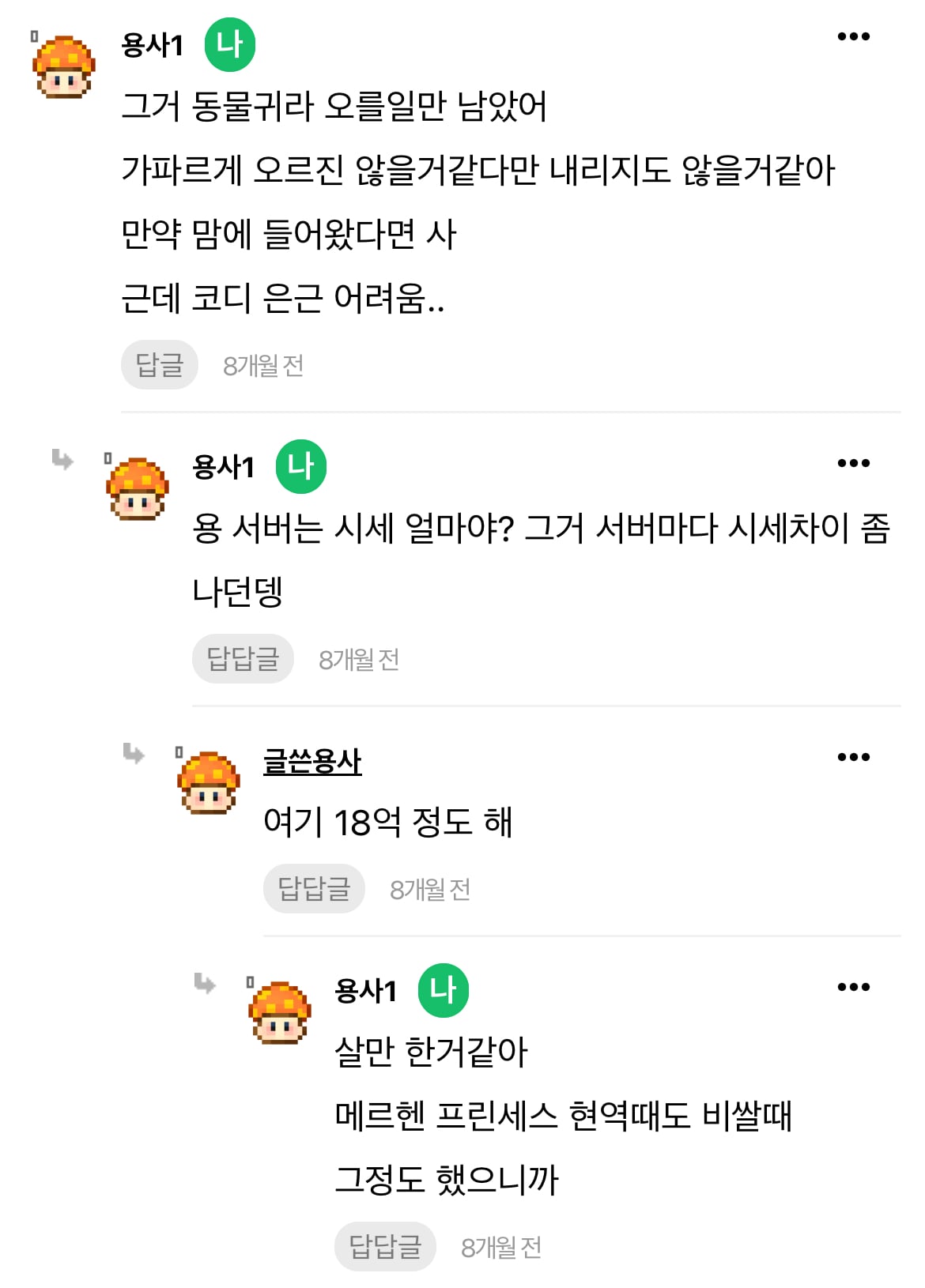 [잡담] 드림 트레블러 추천좀 했더니 근거도 없이 이상한 음모론 펼치는 사람이 있네 | 인스티즈