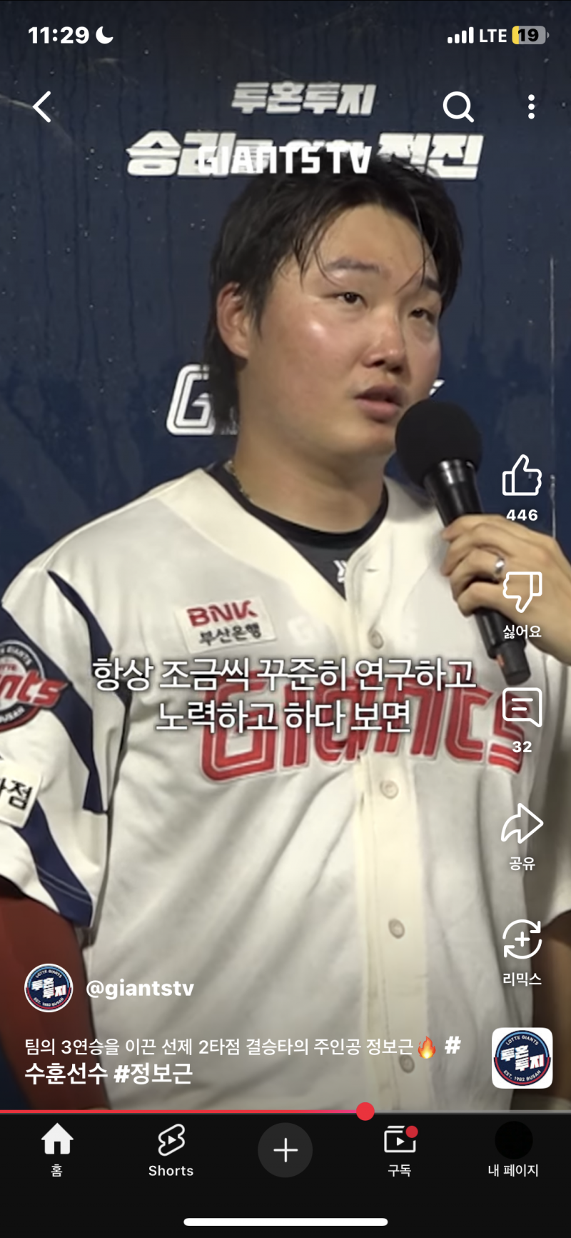 [잡담] 엥 보근이 유니폰 단추 잘못 잠군거야?ㅋㅋㅋ | 인스티즈