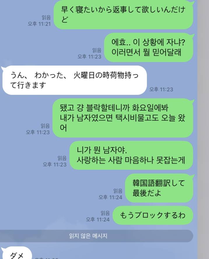 [이별] 니가 뭔 남자냐하고 헤어졌다 | 인스티즈