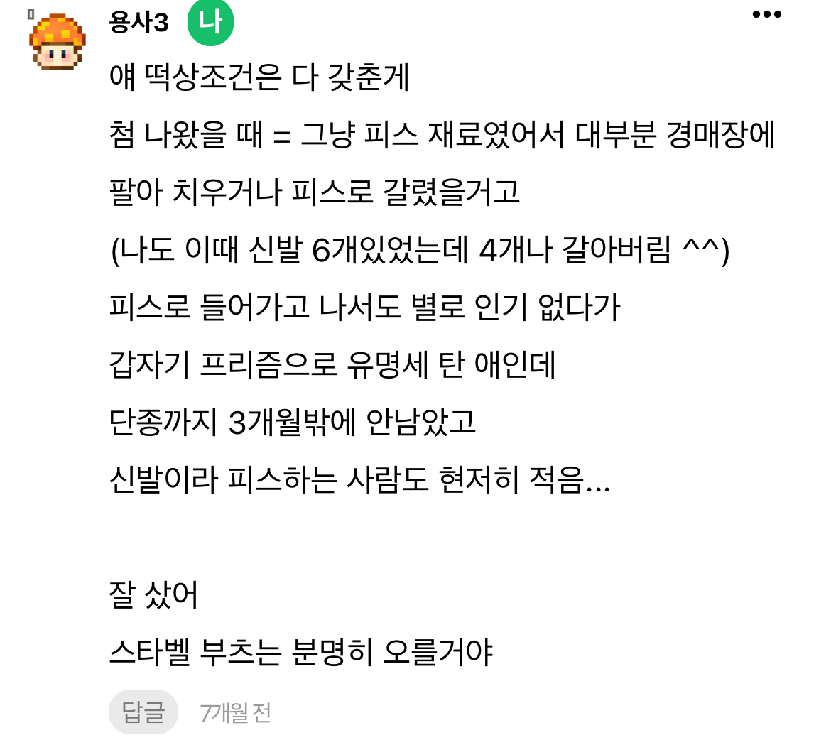 [잡담] 드림 트레블러 추천좀 했더니 근거도 없이 이상한 음모론 펼치는 사람이 있네 | 인스티즈