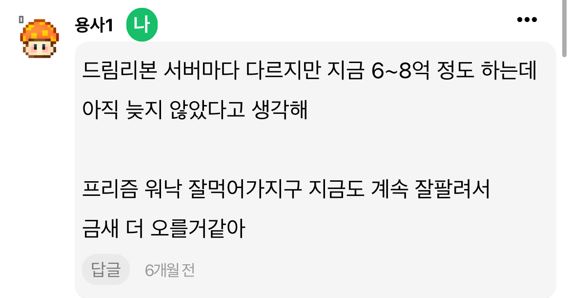 [잡담] 드림 트레블러 추천좀 했더니 근거도 없이 이상한 음모론 펼치는 사람이 있네 | 인스티즈