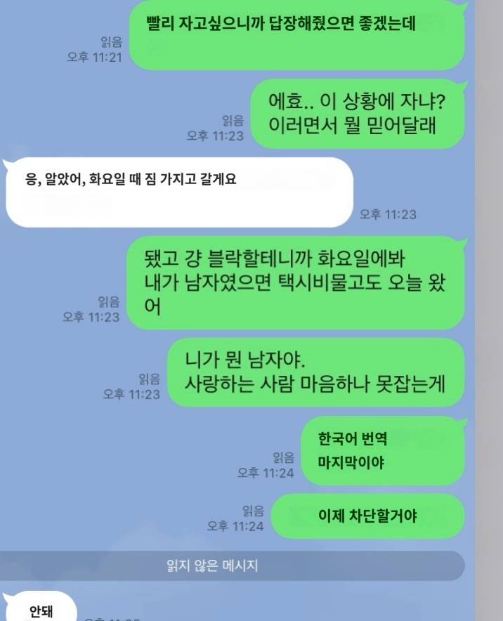 [이별] 니가 뭔 남자냐하고 헤어졌다 | 인스티즈