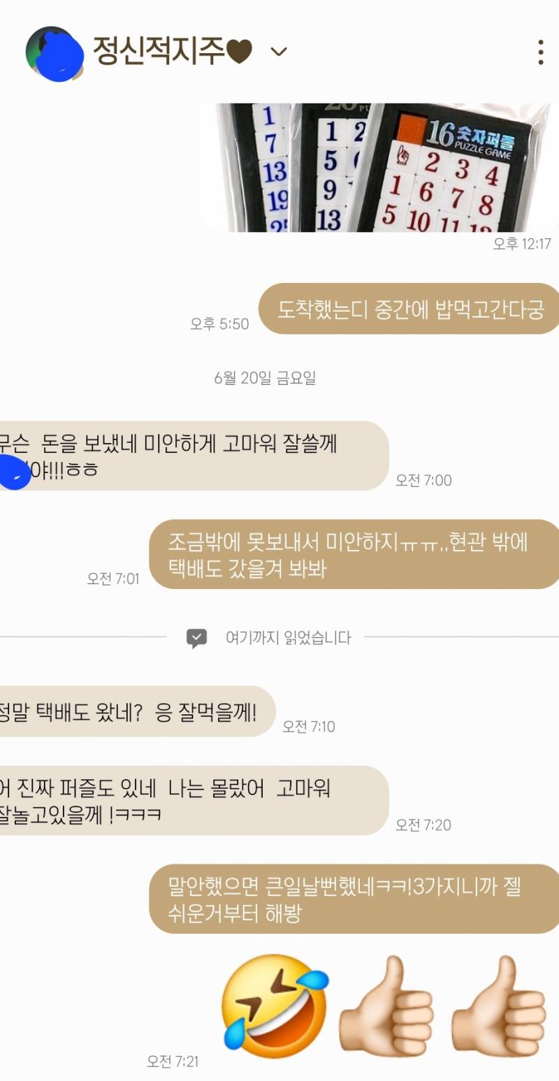 [잡담] 내 인생 제일 잘했다고 생각하는거 best1 | 인스티즈