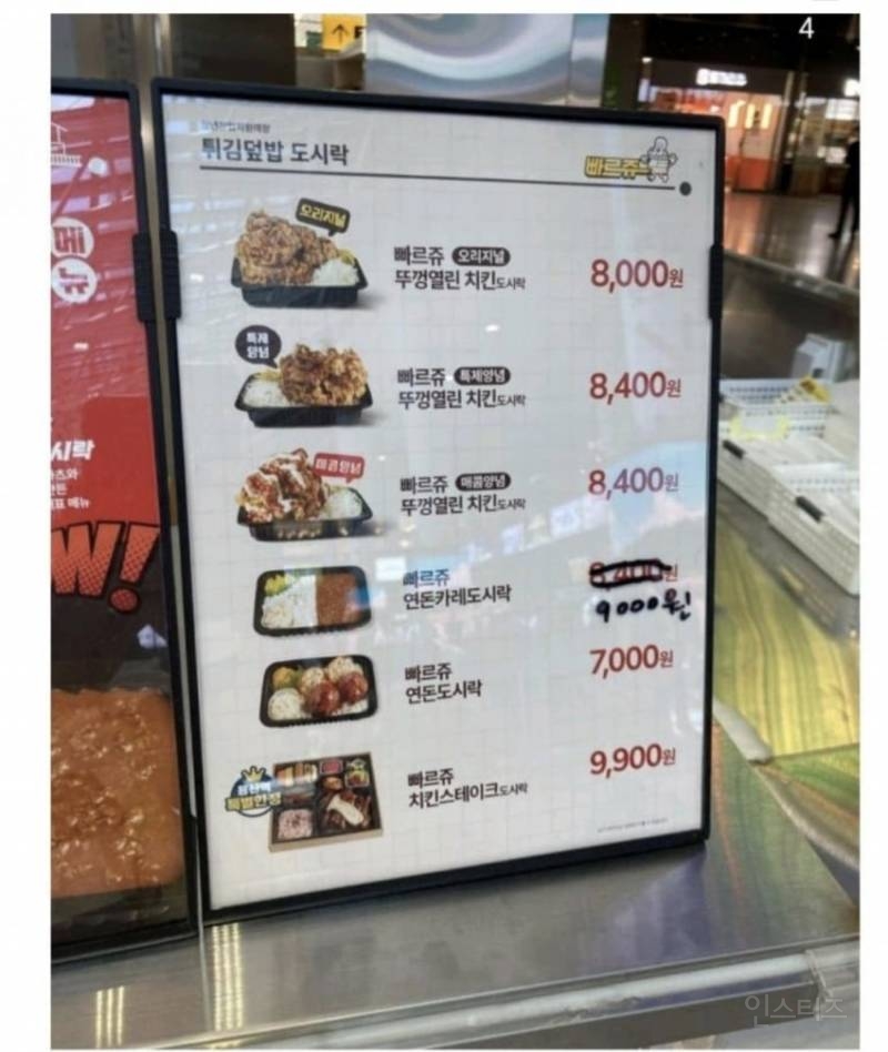 나여~용산역 연돈볼카츠와 용산역 빠르쥬 비교 논란 | 인스티즈