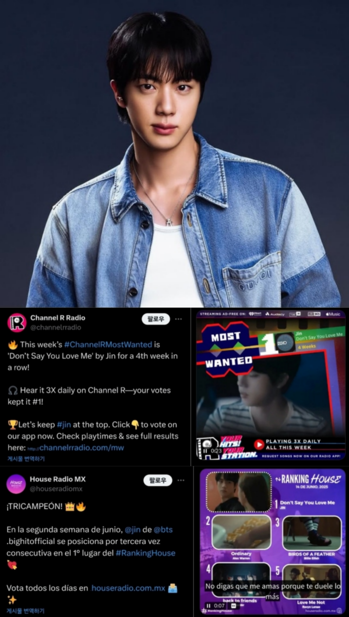 [정보/소식] 방탄소년단 진 'Don't Say You Love Me', 美 Channel R Radio 4주 연속 1위·멕시코 라디오 랭킹 하우스 3주 연속 1위 외 | 인스티즈