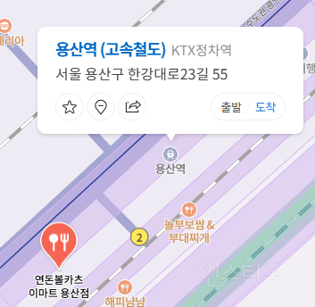 나여~용산역 연돈볼카츠와 용산역 빠르쥬 비교 논란 | 인스티즈