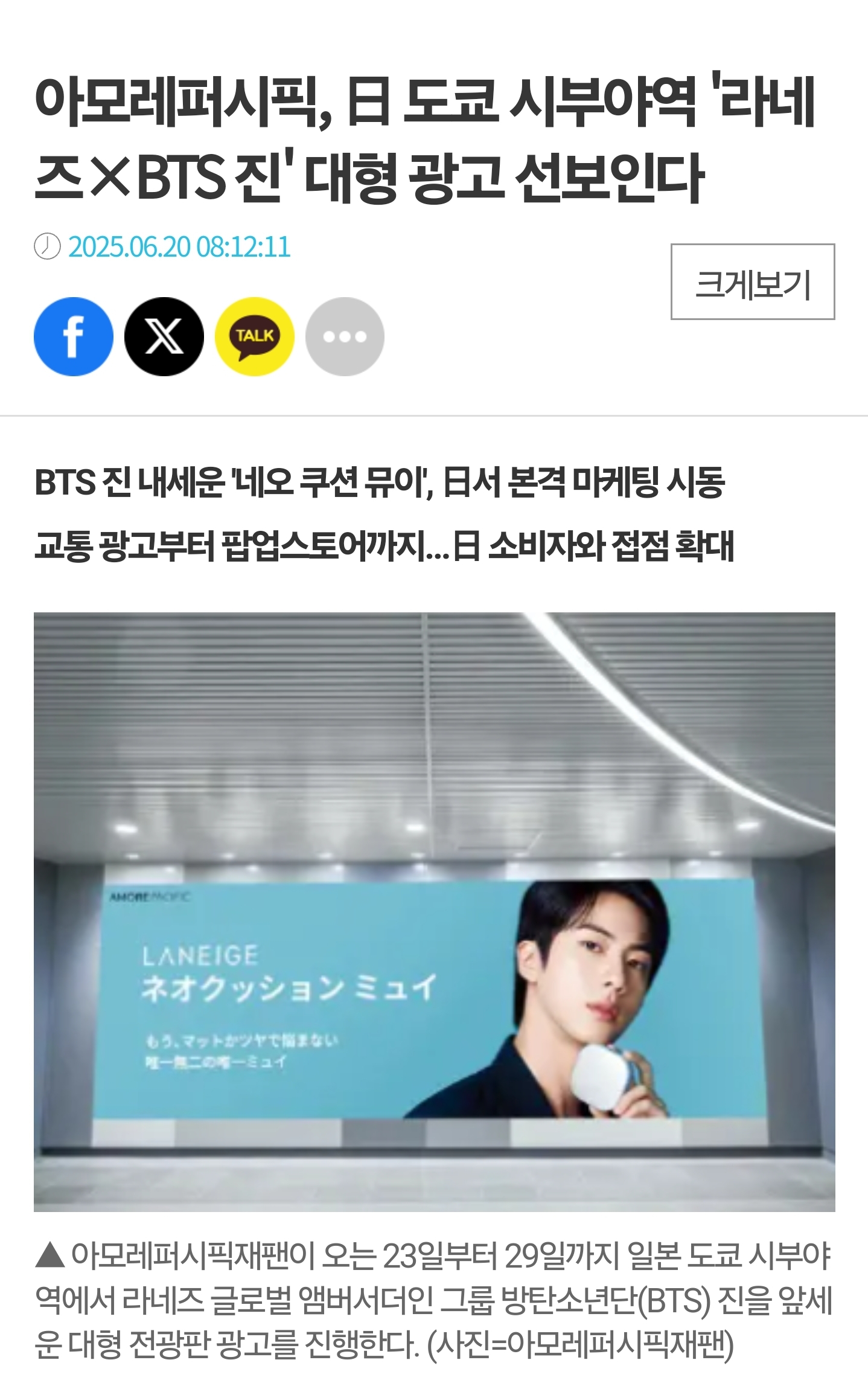 [정보/소식] 방탄소년단 진 'Don't Say You Love Me', 美 Channel R Radio 4주 연속 1위·멕시코 라디오 랭킹 하우스 3주 연속 1위 외 | 인스티즈