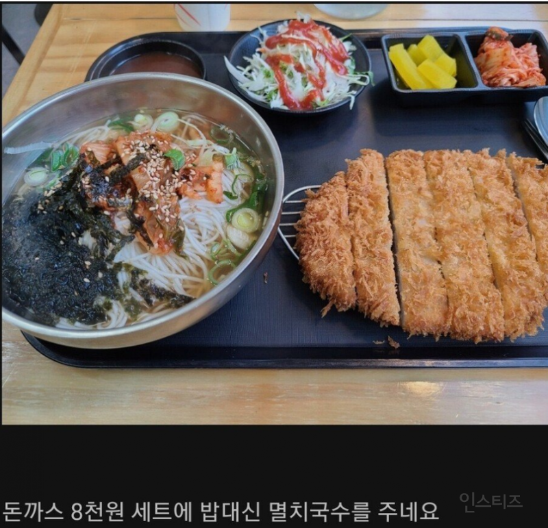 호불호 갈린다는 8천원 돈가스 구성.jpg | 인스티즈