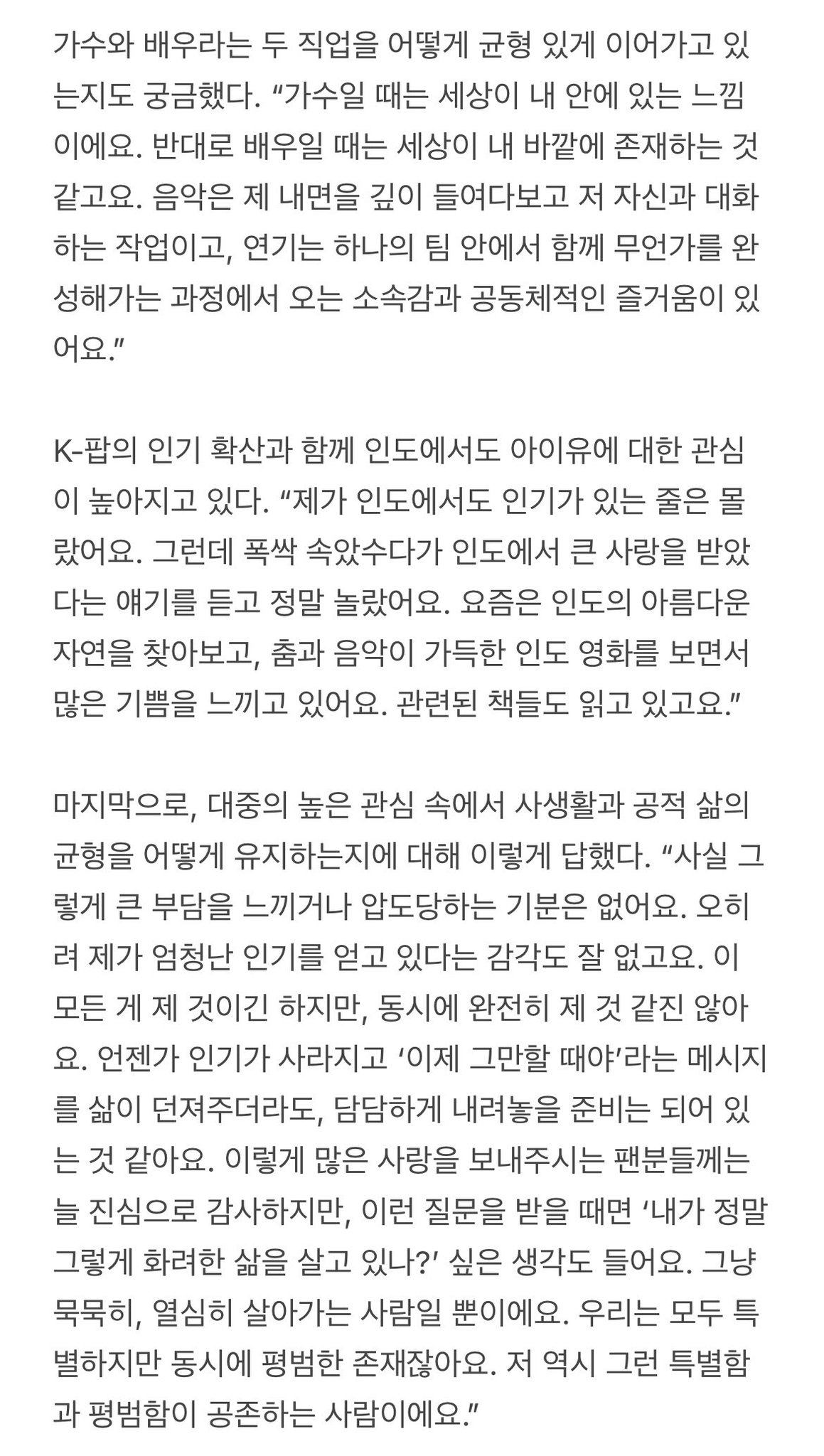[잡담] 아 아이유통 와.. | 인스티즈