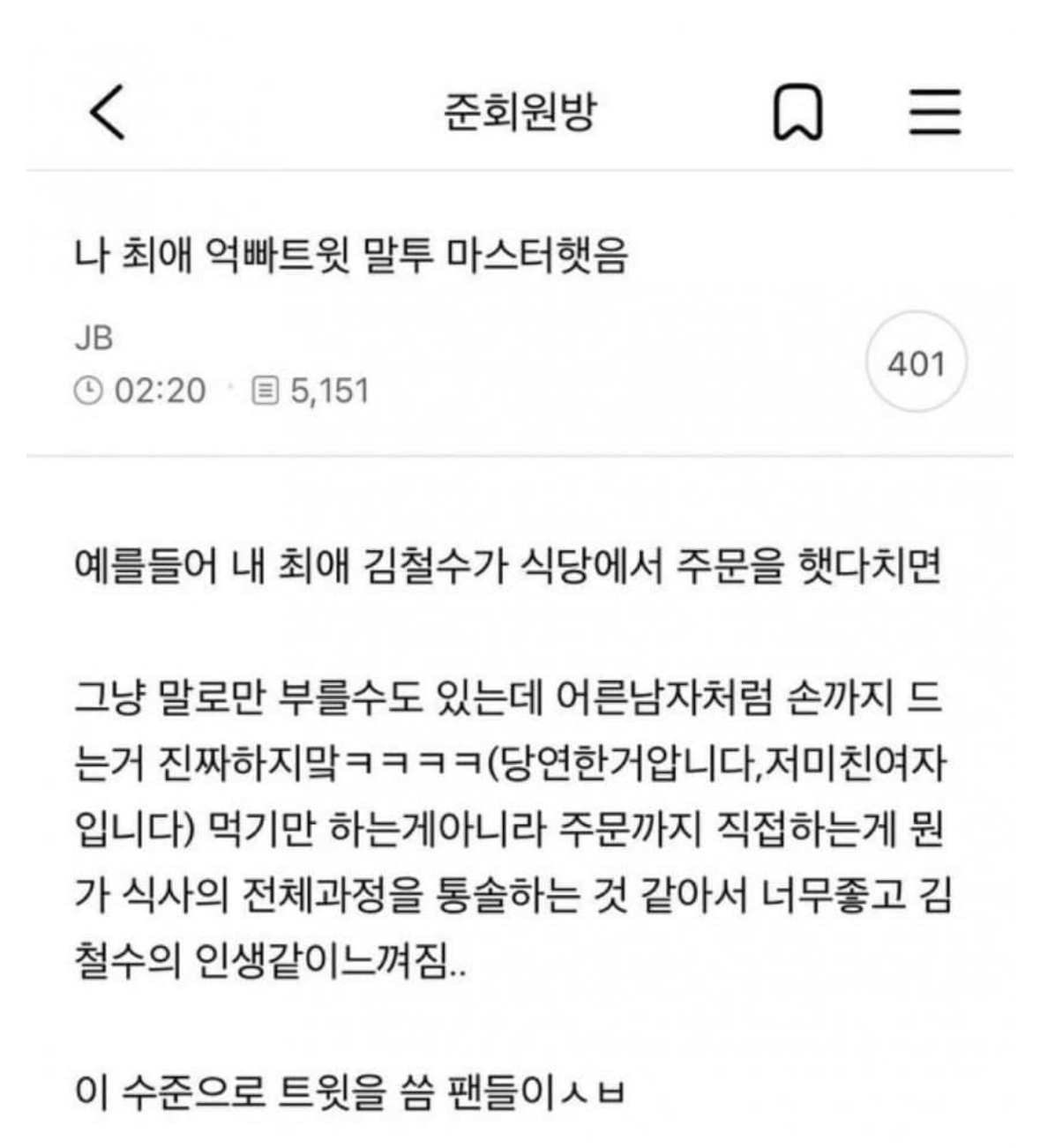 [마플] 요즘 돌팬들 억빠 이거 ㄹㅇ이다ㅋㅋㅋㅋ | 인스티즈