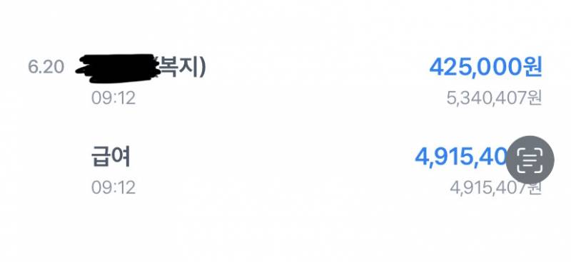 [잡담] 월급 들어왔다ㅎㅎㅎㅎ급여 올랐음ㅜㅜ행복 | 인스티즈