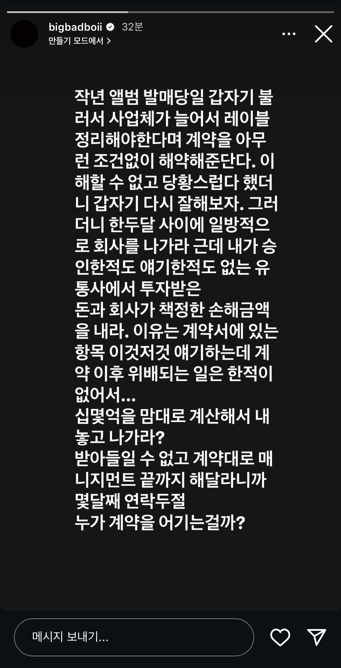 [정보/소식] 용준형 인스타스토리 | 인스티즈