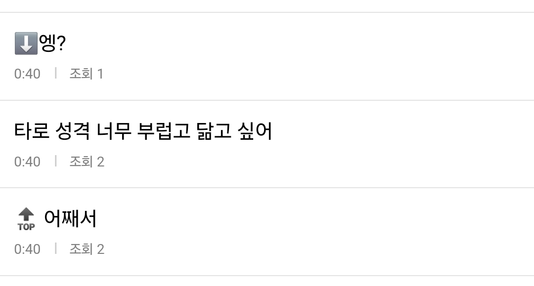[정리글] 티키타카 잘된거 모음 | 인스티즈