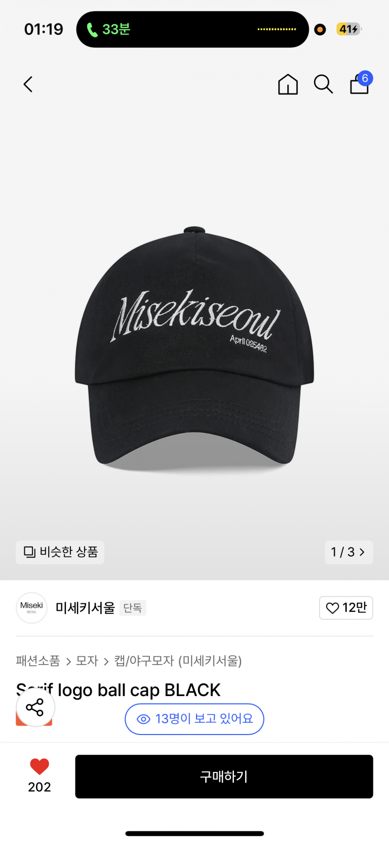 [잡담] 모자 골라줘~!! 이중에 뭐살깡 | 인스티즈