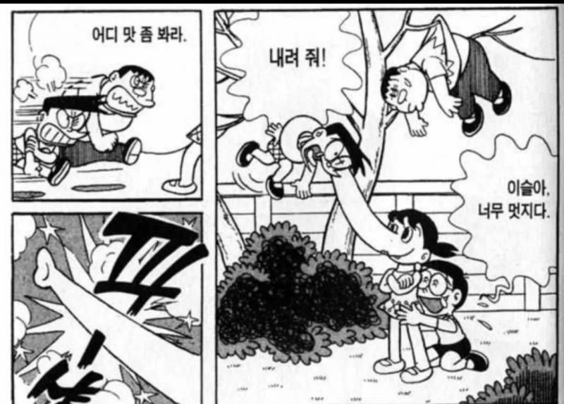 [잡담] 도라에몽 이슬이 불쌍함 | 인스티즈