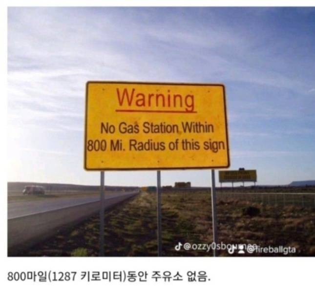 [잡담] 영토 넓은 나라 경고 표지판 클라스 | 인스티즈