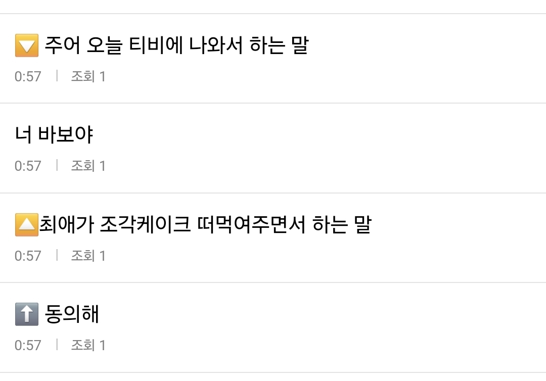 [정리글] 티키타카 잘된거 모음 | 인스티즈