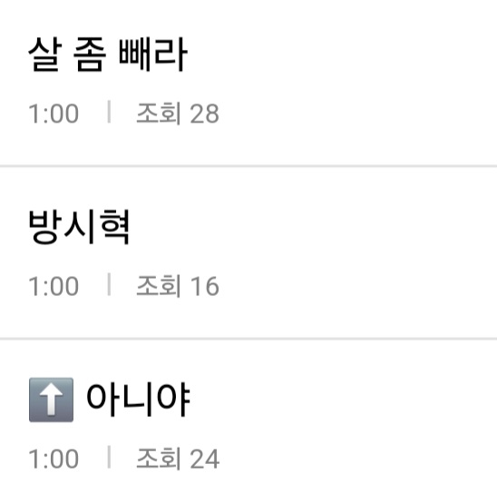 [잡담] 오늘 화살표 건진것들 | 인스티즈