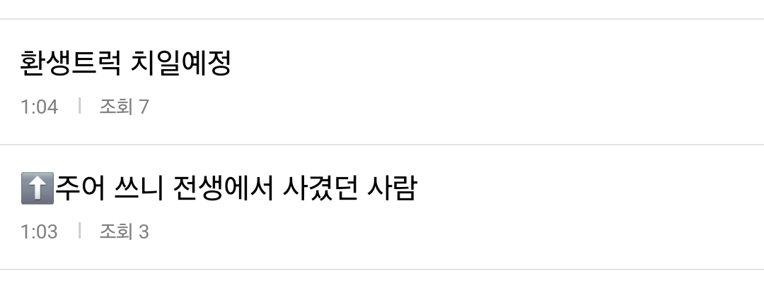 [정리글] 티키타카 잘된거 모음 | 인스티즈