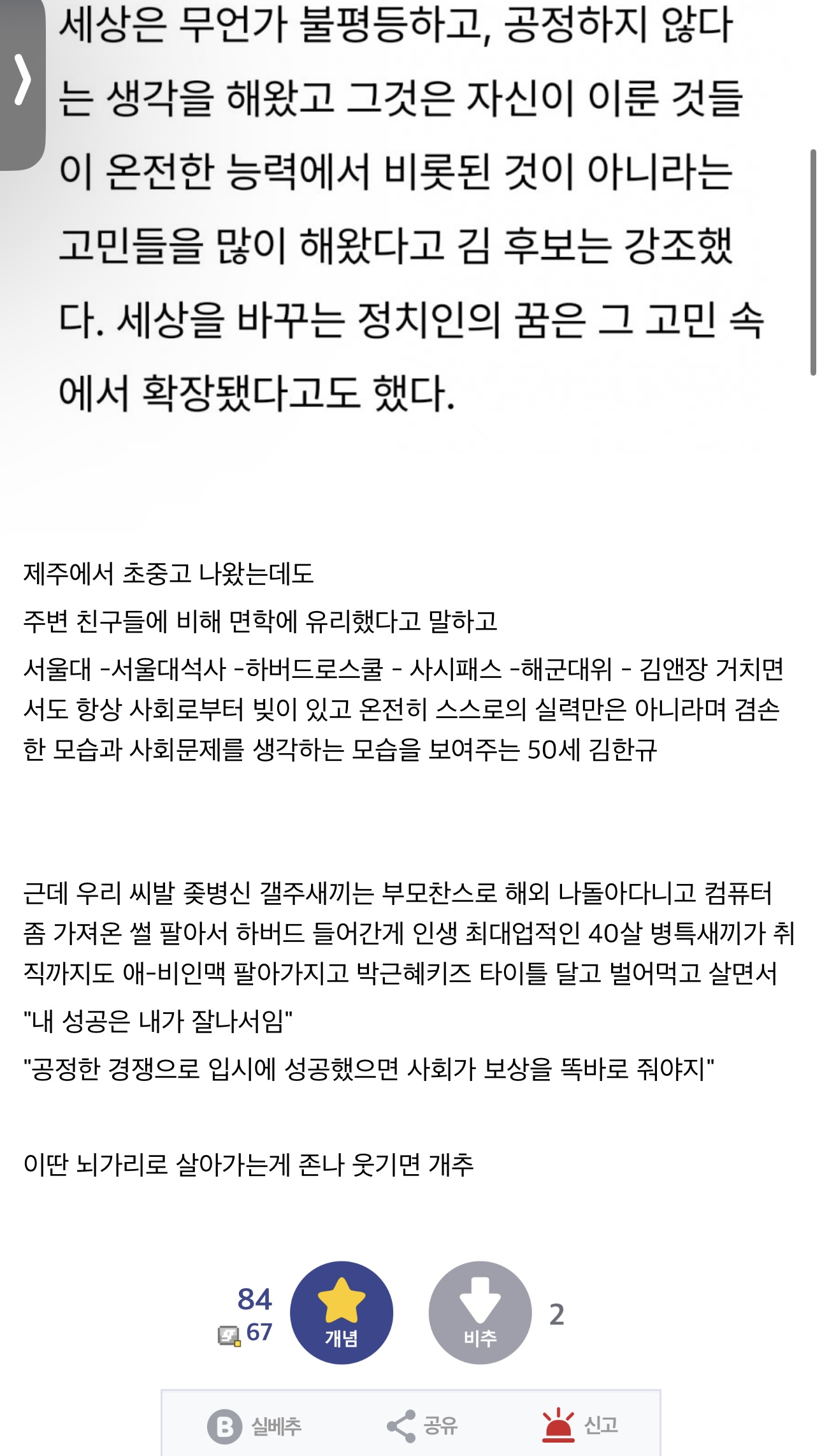 [잡담] 준천지들이보면 100퍼센트확률로 개발작하는 사진한장(feat.김한규) | 인스티즈