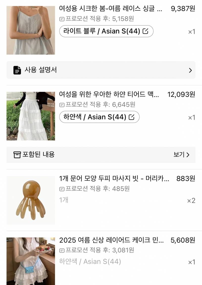 [잡담] 일주일 뒤에 테무깡 후기 들고올게 | 인스티즈