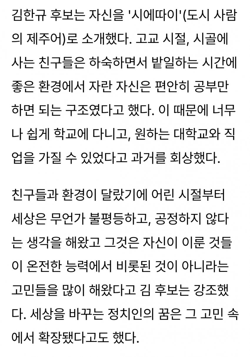 [잡담] 준천지들이보면 100퍼센트확률로 개발작하는 사진한장(feat.김한규) | 인스티즈