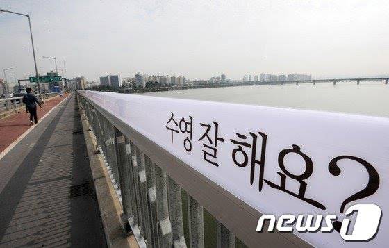 [잡담] 놀리는거냔 말 있었던 한강 자살명소 생명의다리 문구 | 인스티즈