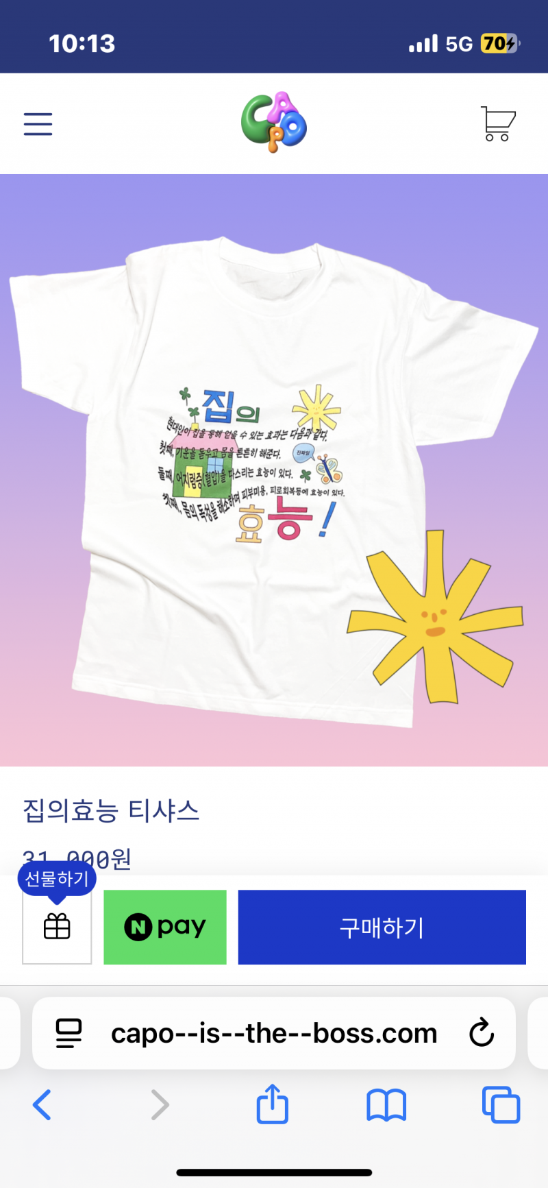 [잡담] 지방쿸 영상보고 티셔츠 너무 사고싶어짐.. | 인스티즈