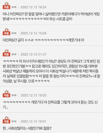 [잡담] 아 진짜요? 를 금지한 병원 | 인스티즈