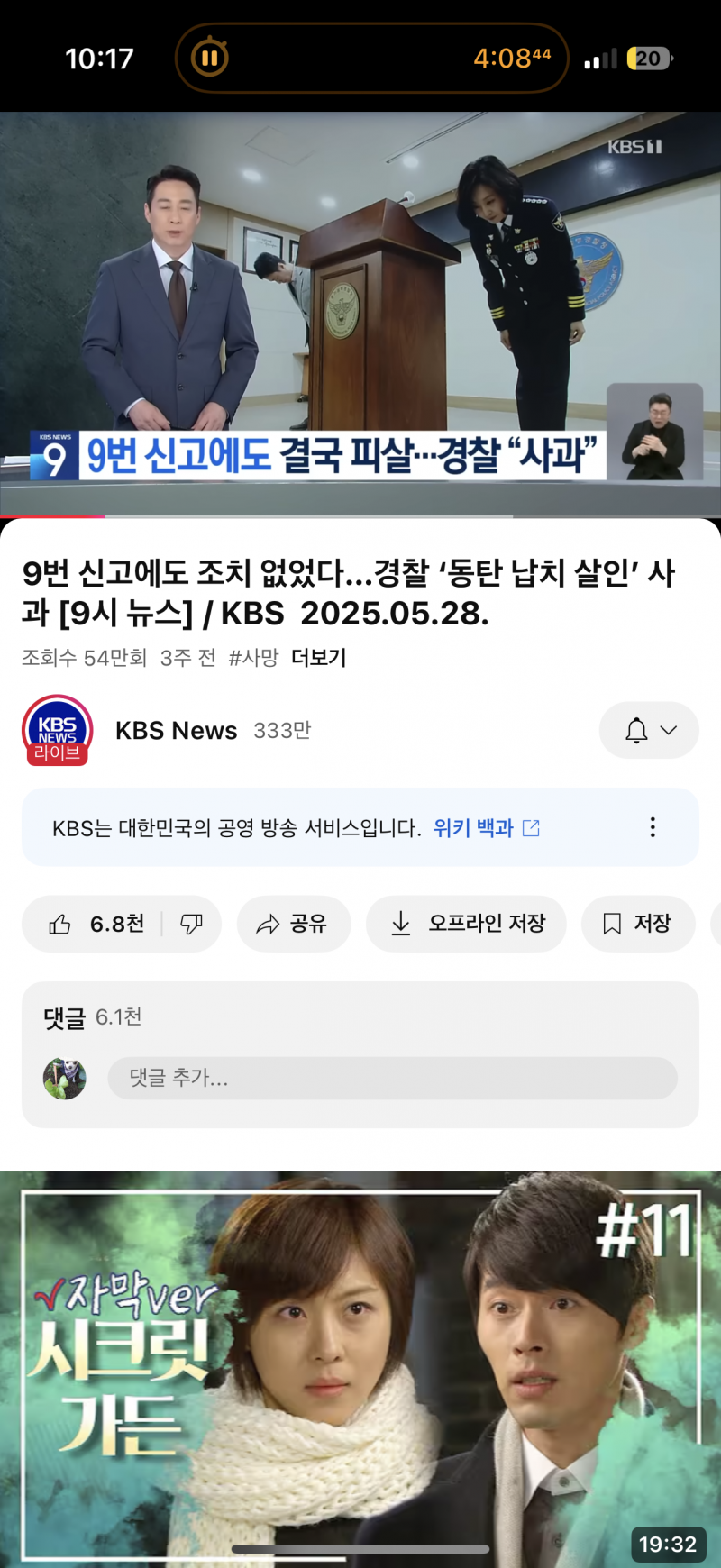 [잡담] 동탄경찰 진짜 개노답이네 | 인스티즈