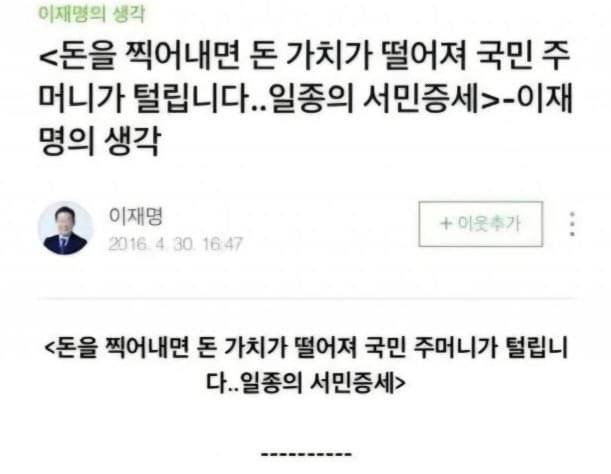[잡담] 서민증세 시작 | 인스티즈