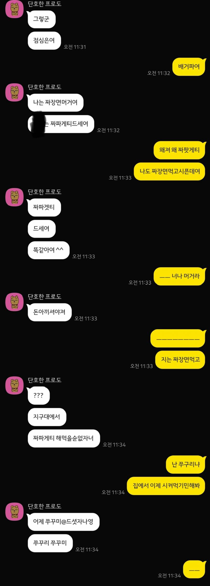[연애중] 내가 진지빤거야??? | 인스티즈