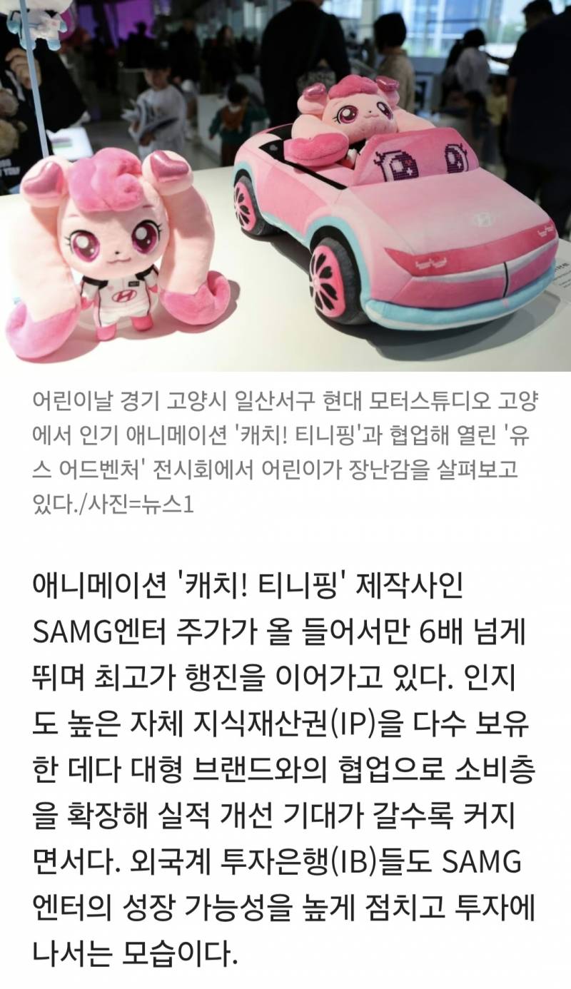 [잡담] 티니핑 주식 대박났네 | 인스티즈