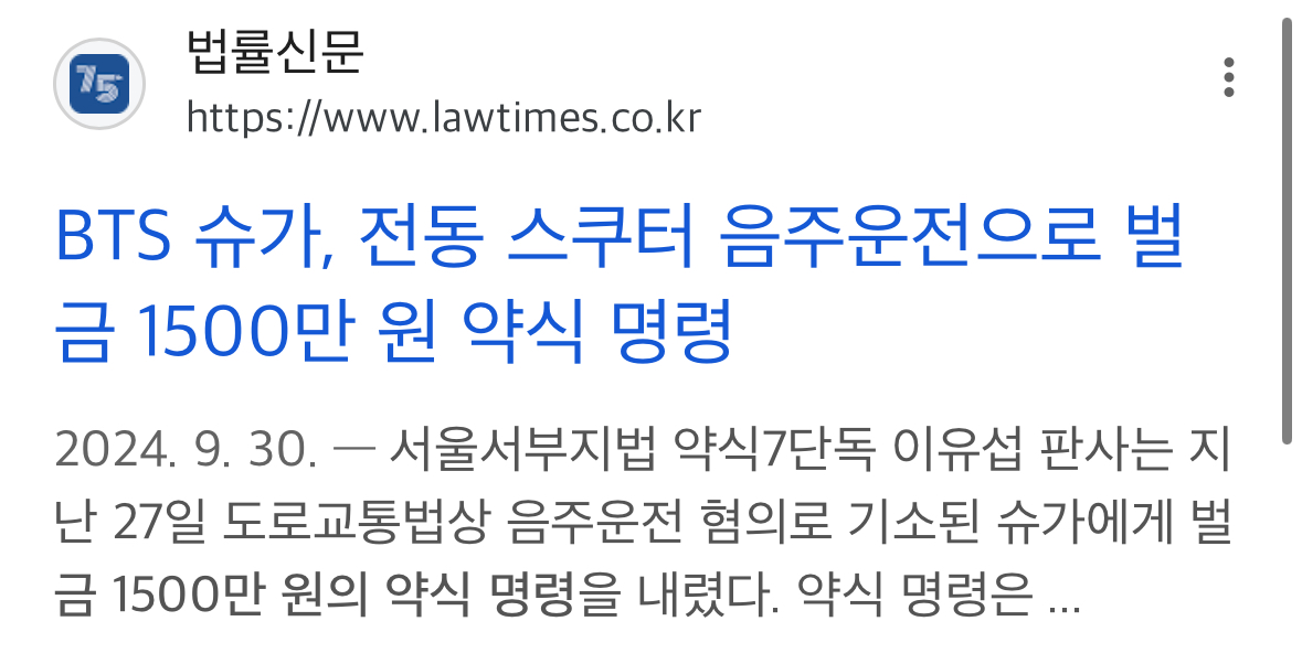 [정보/소식] 방탄 슈가 위버스글이 짜치는 이유 | 인스티즈