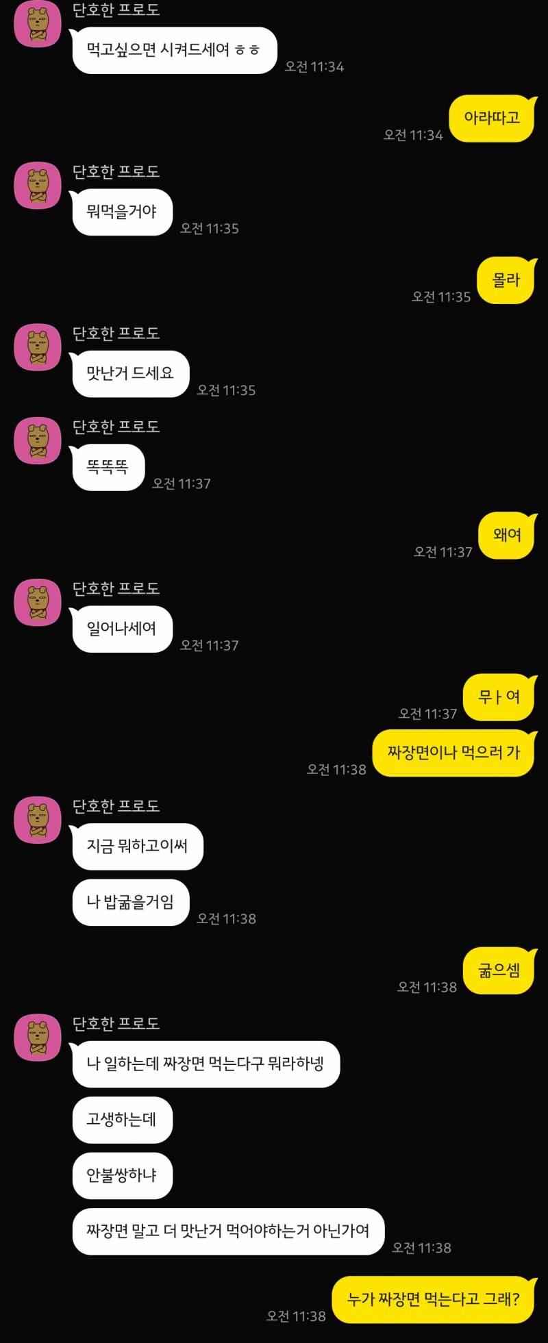 [연애중] 내가 진지빤거야??? | 인스티즈